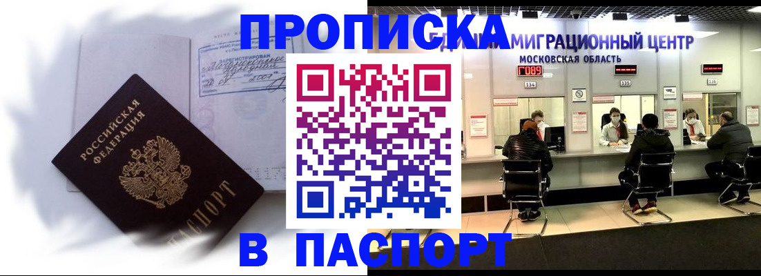 регистрация в Закаменске