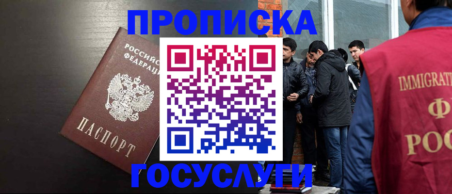 временная регистрация гарантия в Закаменске