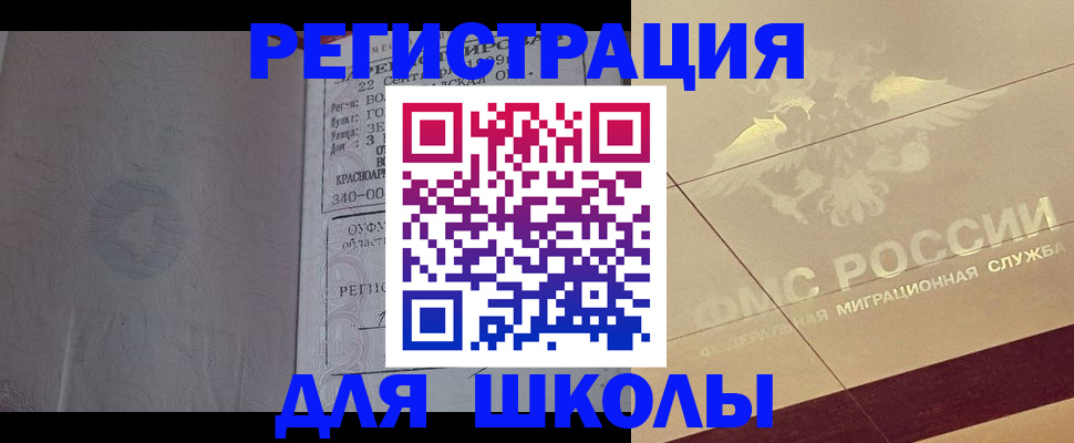 прописка в квартире в Закаменске